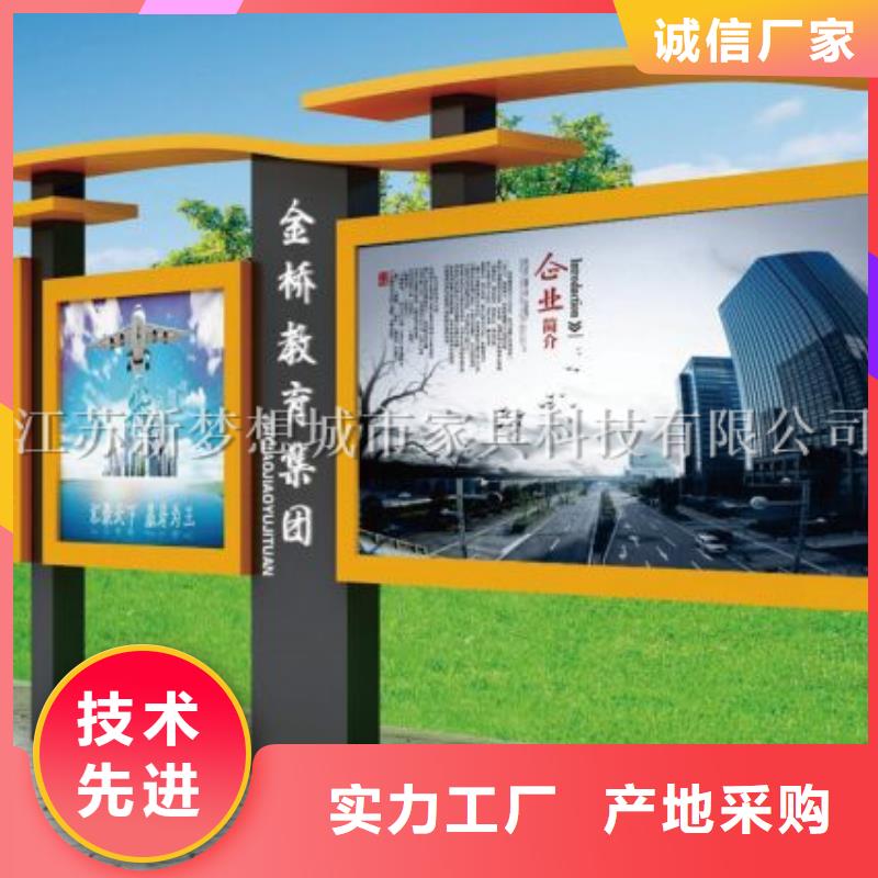 美麗鄉(xiāng)村建設宣傳欄多重優(yōu)惠