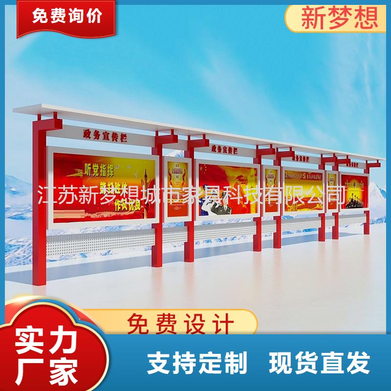 宣傳欄,垃圾分類亭規(guī)格齊全實(shí)力廠家