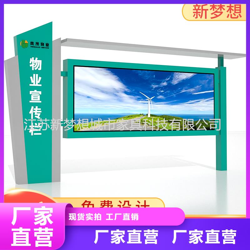 宣傳欄,垃圾分類(lèi)亭規(guī)格齊全實(shí)力廠家