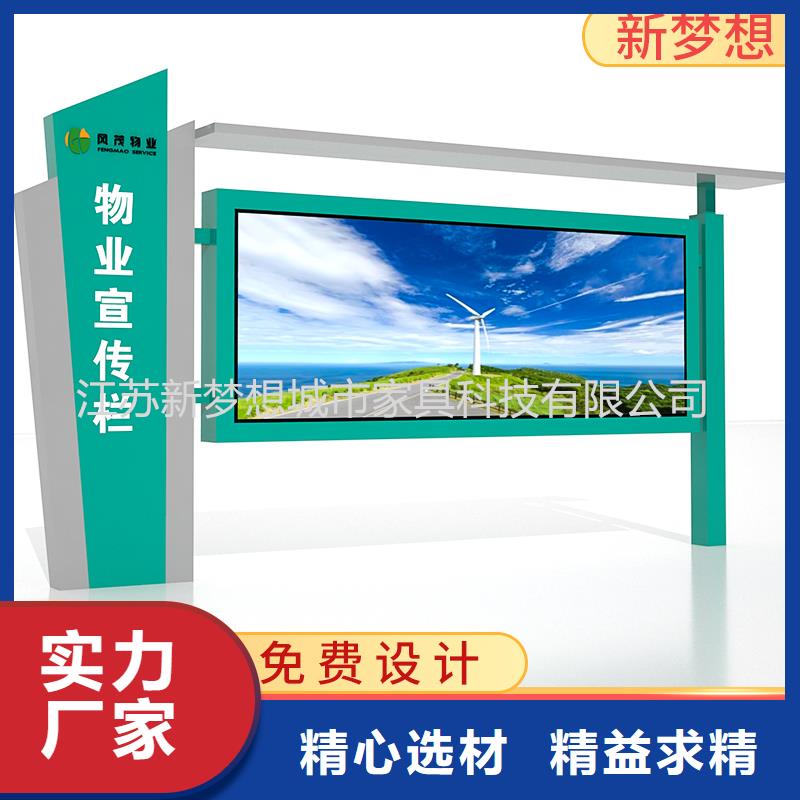美麗鄉(xiāng)村宣傳欄信息