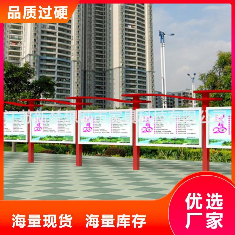 宣傳欄垃圾分類亭放心購