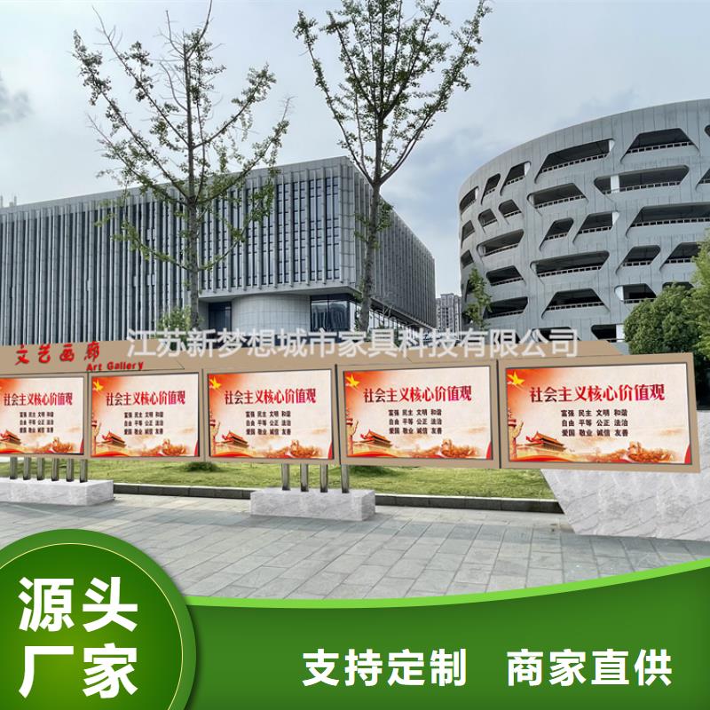美麗鄉(xiāng)村建設宣傳欄多重優(yōu)惠