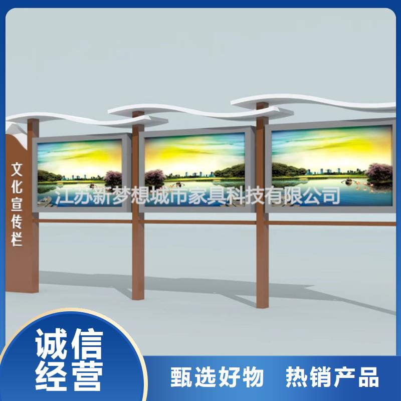 宣傳欄垃圾分類亭放心購