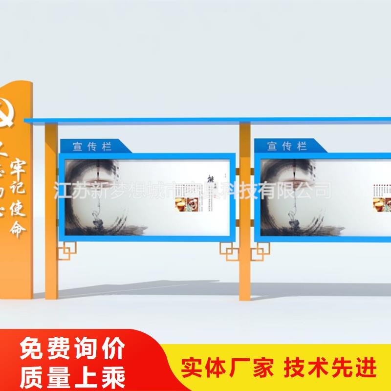 宣傳欄垃圾分類亭放心購