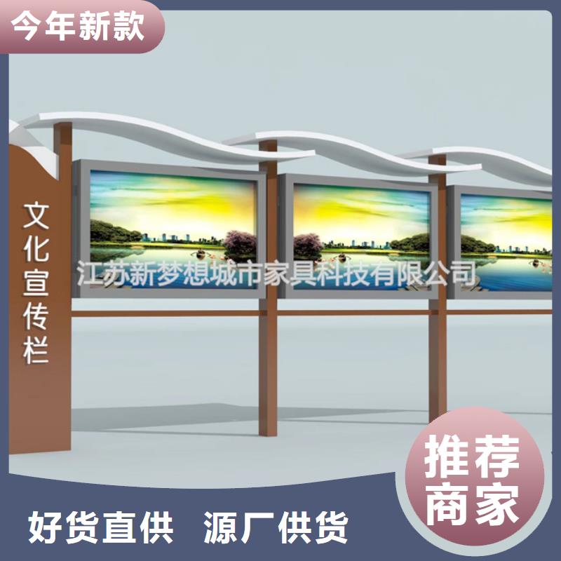 宣傳欄垃圾分類亭放心購