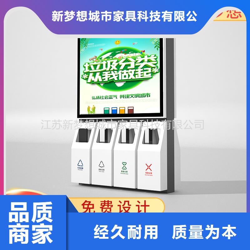 廣告垃圾箱校園閱報欄細(xì)節(jié)嚴(yán)格凸顯品質(zhì)