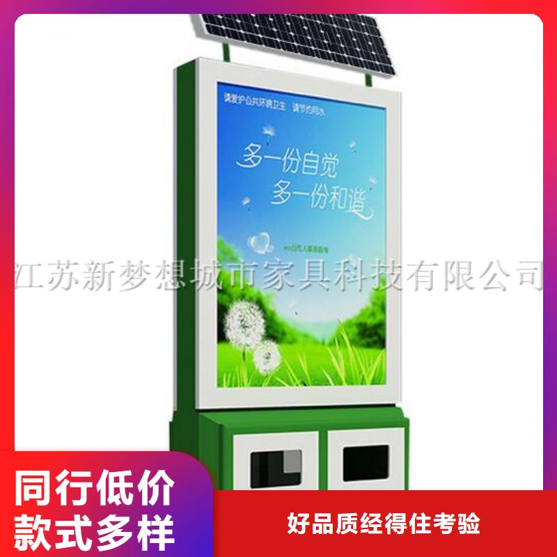 太陽(yáng)能廣告垃圾箱優(yōu)惠多