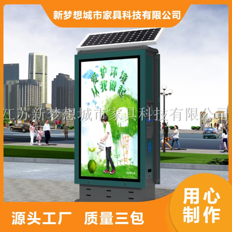 廣告垃圾箱導(dǎo)視牌有口皆碑