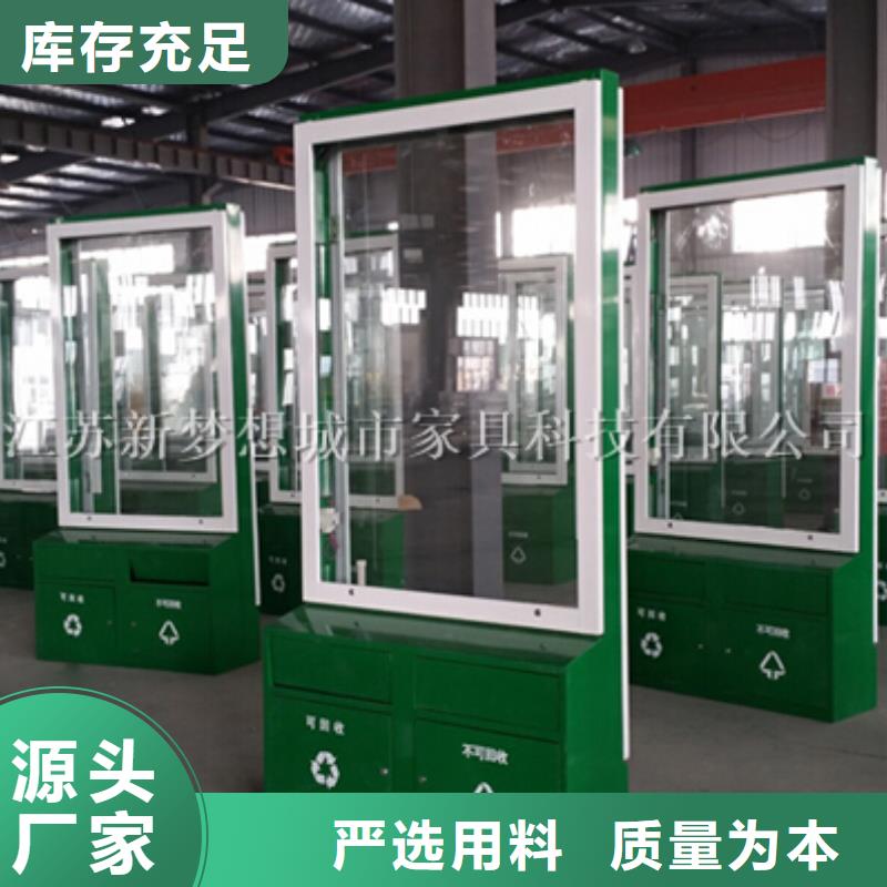 廣告垃圾箱學(xué)校宣傳欄多行業(yè)適用