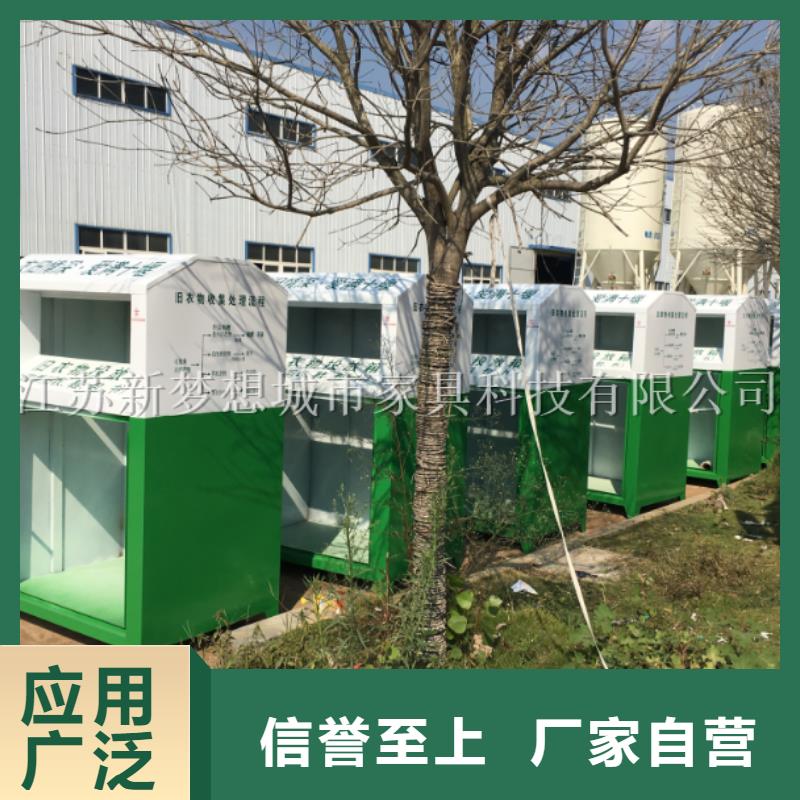 舊衣回收箱垃圾分類亭選擇我們沒錯(cuò)