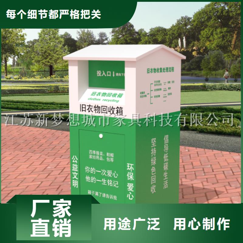 舊衣回收箱垃圾分類(lèi)亭真誠(chéng)合作