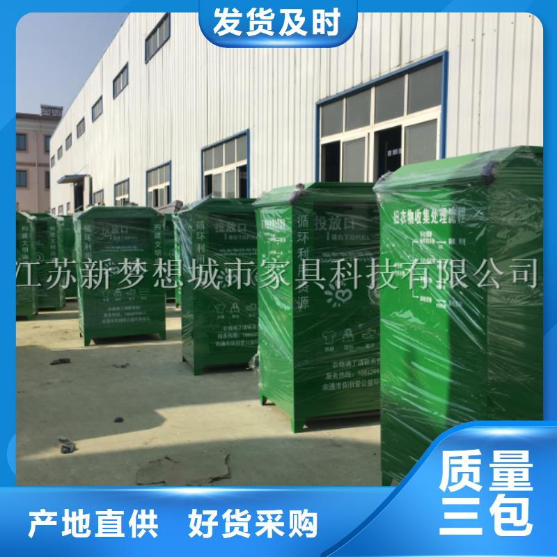 旧衣回收箱,环卫亭质量为本