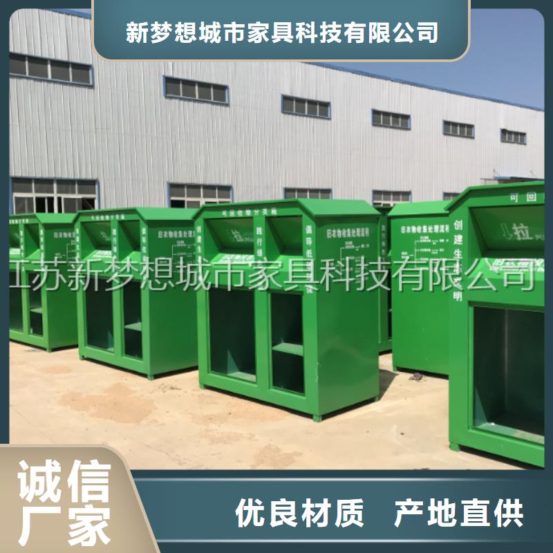 太陽能舊衣回收箱質(zhì)量?jī)?yōu)