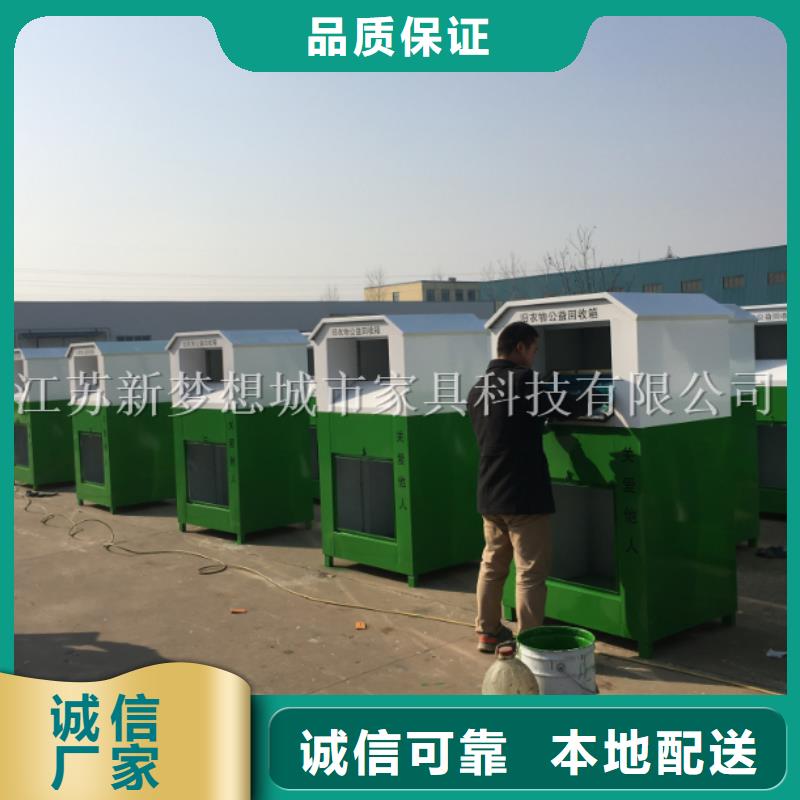 旧衣回收箱,环卫亭质量为本