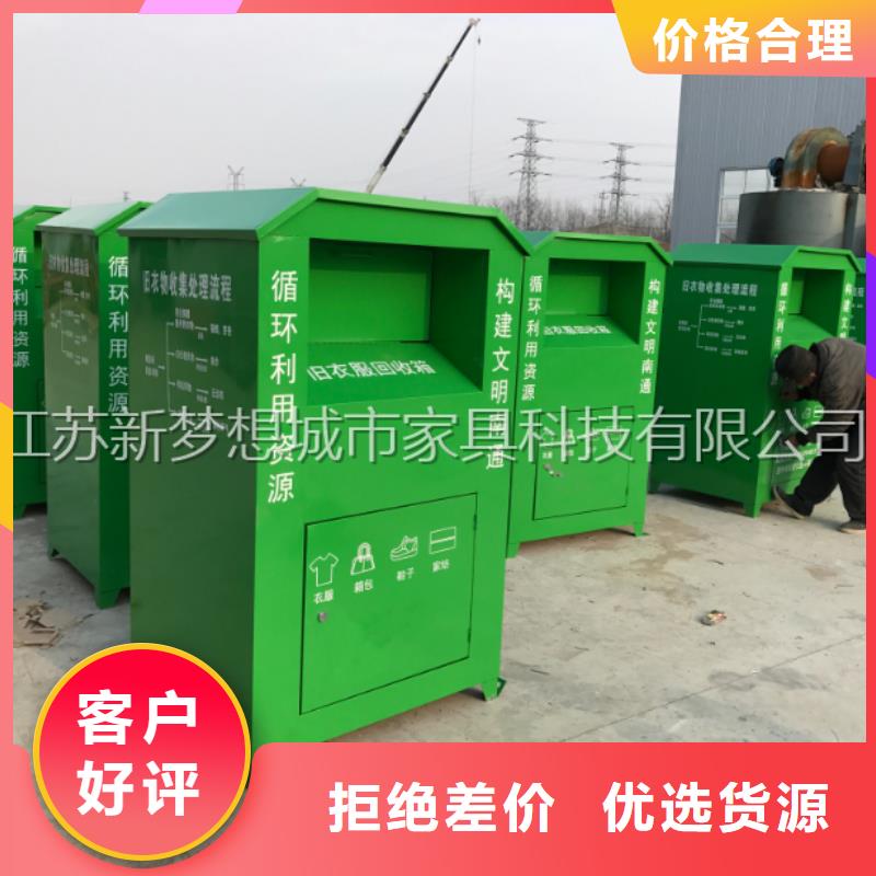 舊衣回收箱社區(qū)閱報欄現(xiàn)貨直發(fā)