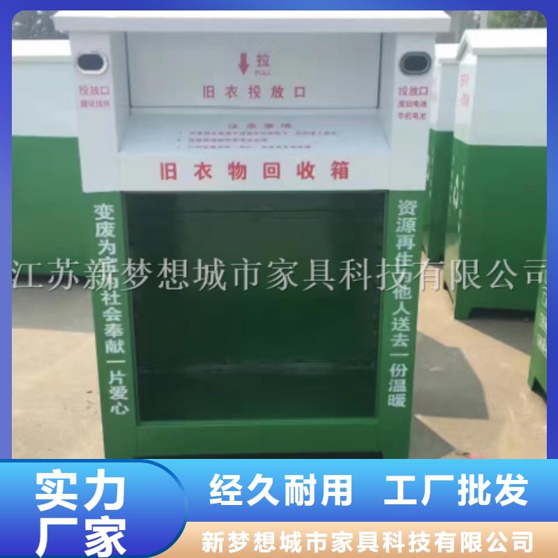舊衣回收箱核心價(jià)值觀標(biāo)牌詳細(xì)參數(shù)