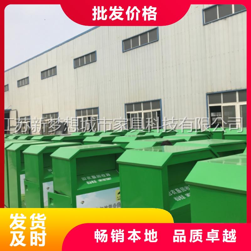 舊衣服回收箱價格優(yōu)惠
