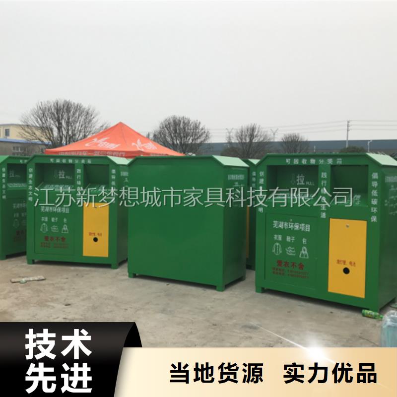 舊衣回收箱,鋁合金宣傳欄廠家直銷(xiāo)值得選擇