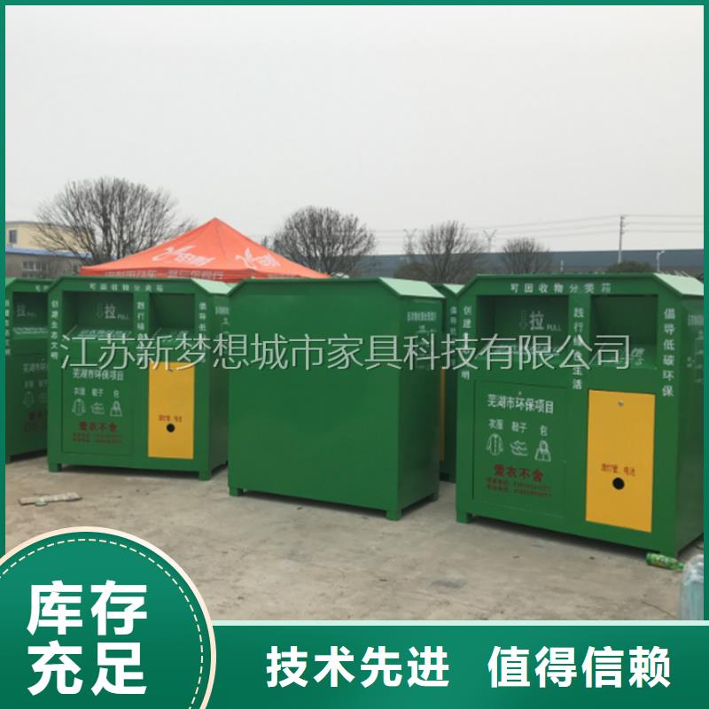 舊衣回收箱戶外宣傳欄好品質(zhì)售后無憂