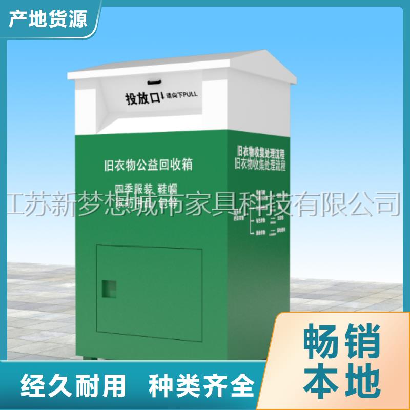 舊衣物回收箱貨源充足