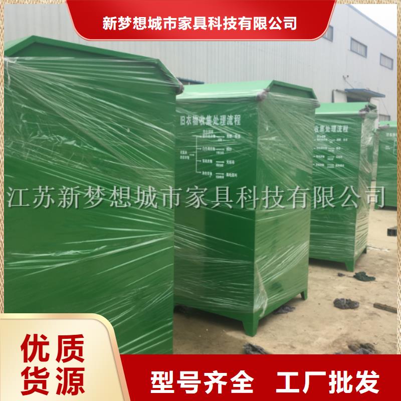 舊衣回收箱,宣傳欄資質(zhì)認證