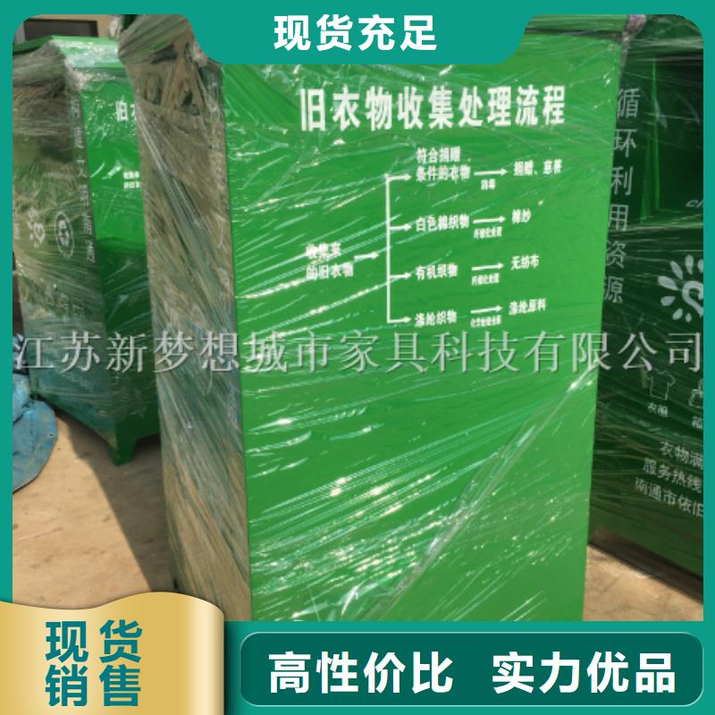 舊衣回收箱核心價(jià)值觀標(biāo)牌詳細(xì)參數(shù)