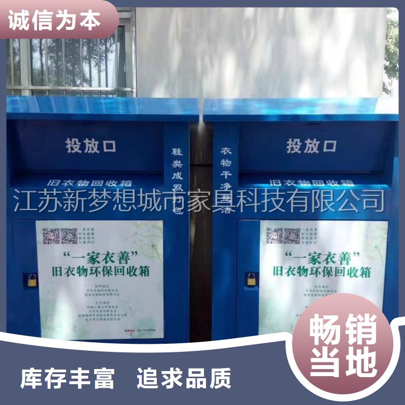 舊衣服回收箱價格優(yōu)惠