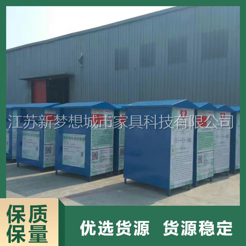 舊衣回收箱社區(qū)閱報欄現(xiàn)貨直發(fā)