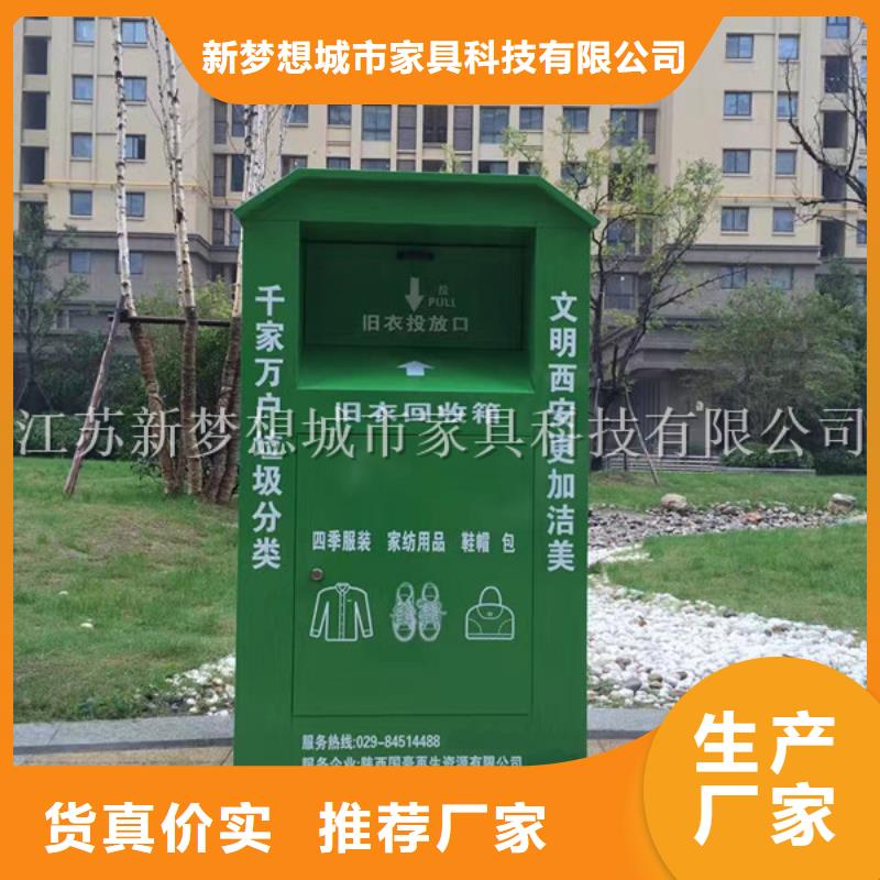 舊衣服回收箱批發(fā)零售