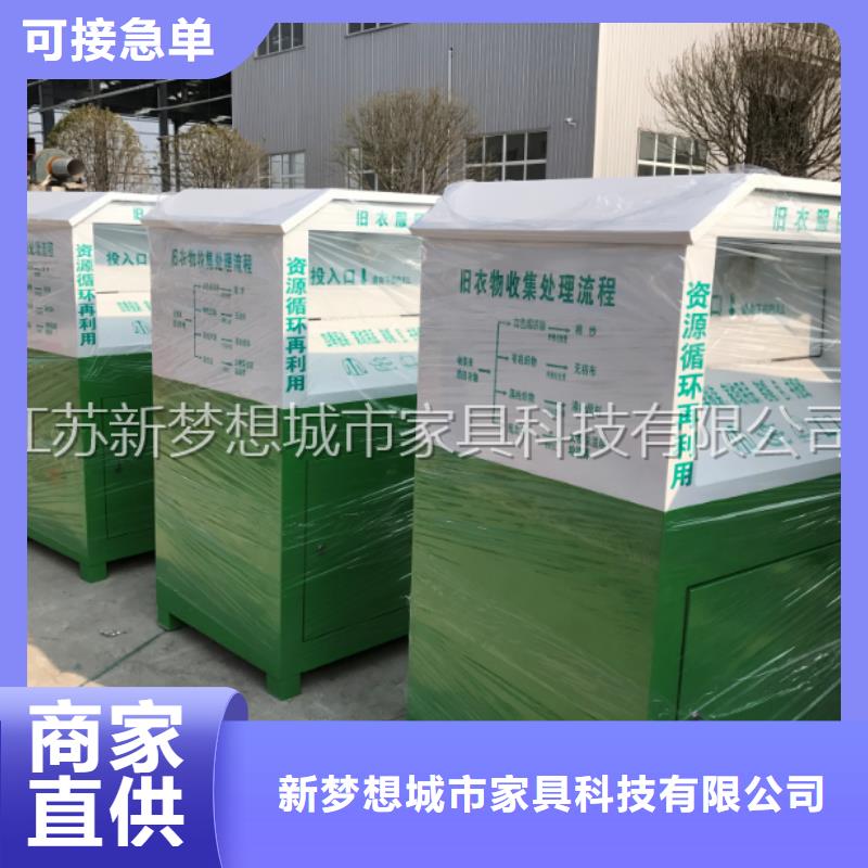 旧衣回收箱景观雕塑快捷物流