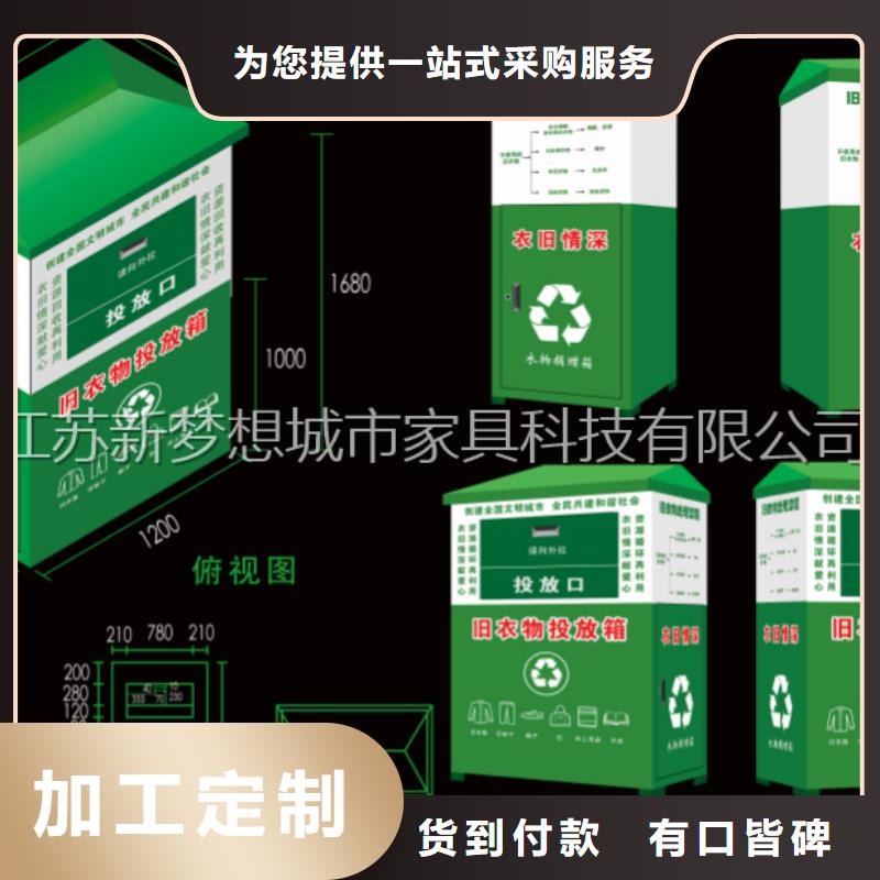 舊衣服回收箱批發(fā)零售