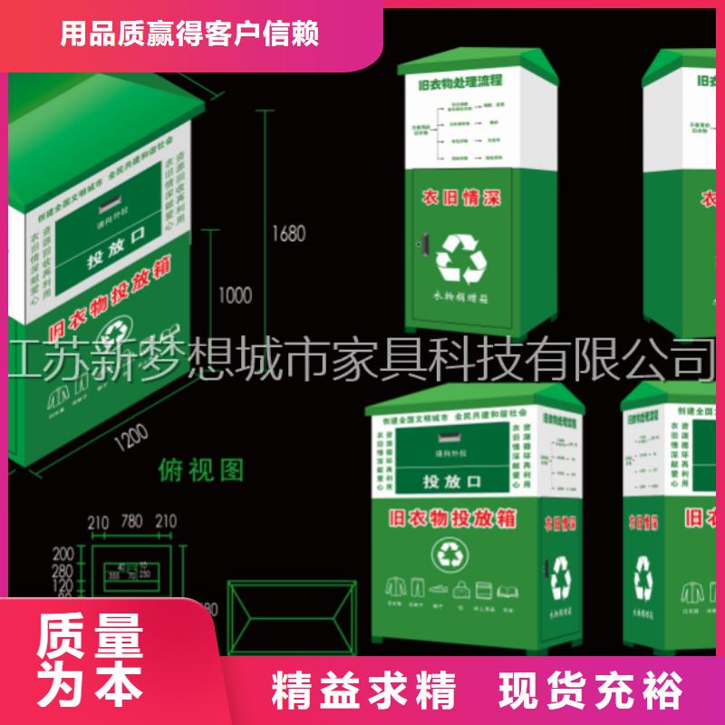 舊衣回收箱-指路牌燈箱正規(guī)廠家