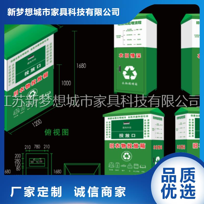 舊衣回收箱,鋁合金宣傳欄廠家直銷(xiāo)值得選擇