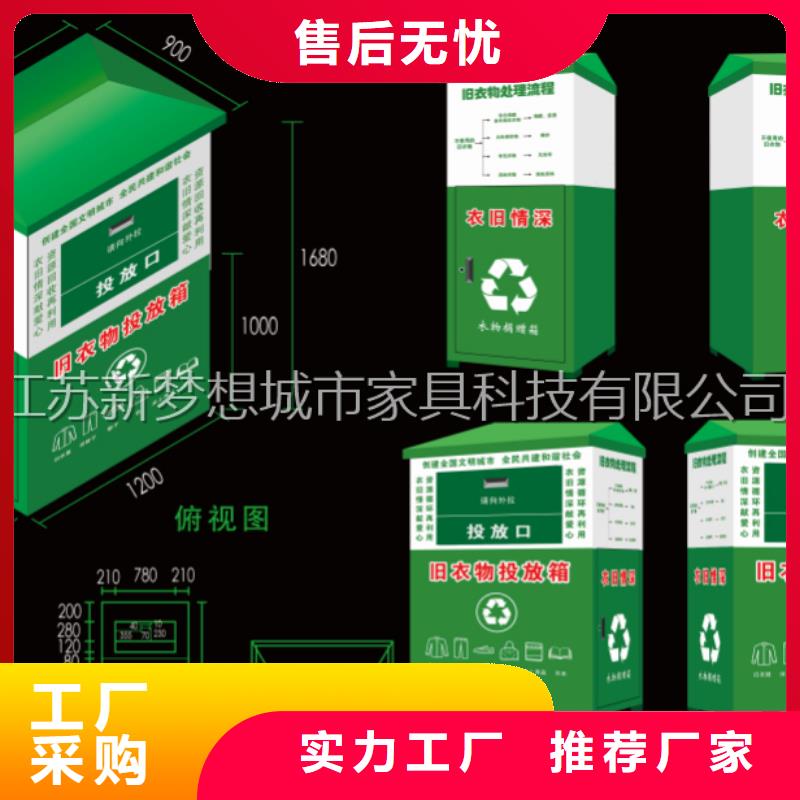 旧衣回收箱乡村候车亭快速物流发货