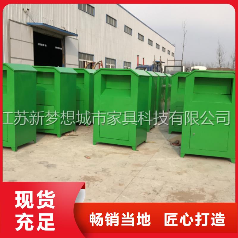 舊衣回收箱價值觀廣告牌專注生產(chǎn)N年