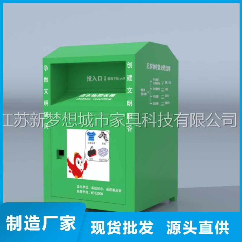綠色回收箱值得信賴