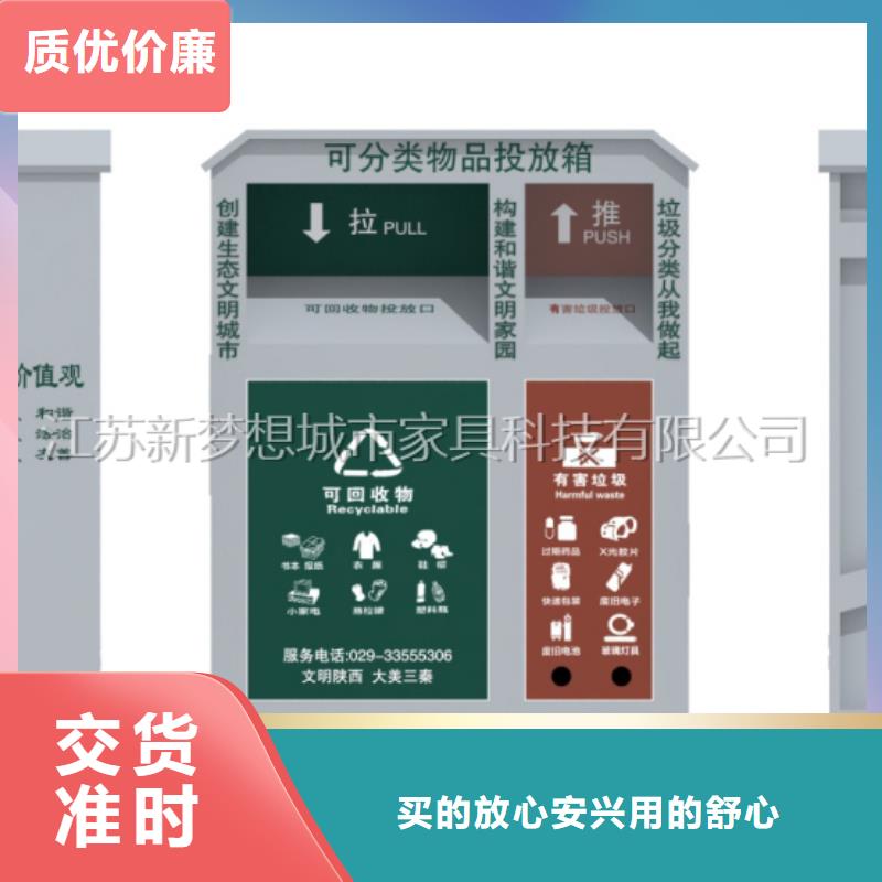 旧衣回收箱_村标专注细节更放心