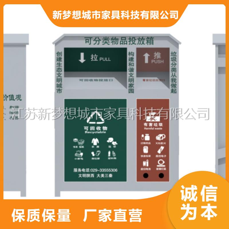 舊衣回收箱小區(qū)垃圾分類(lèi)房免費(fèi)回電