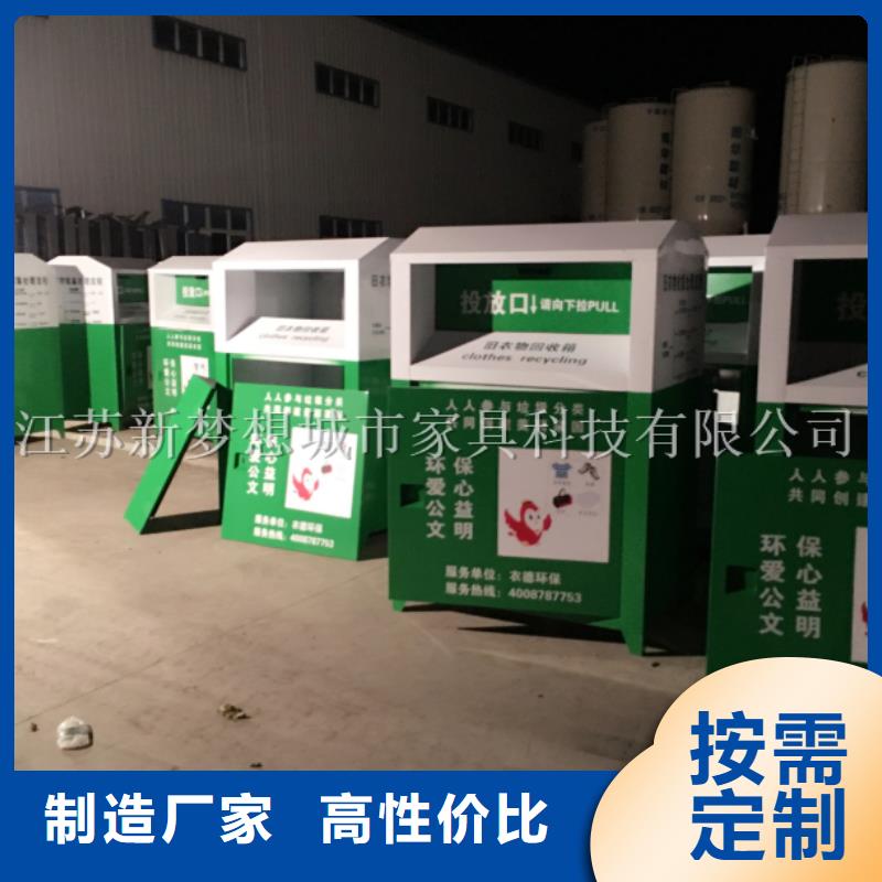 旧衣回收箱安装
