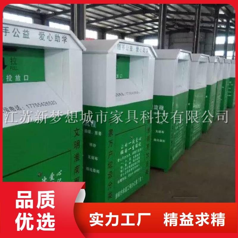 旧衣回收箱景观雕塑快捷物流