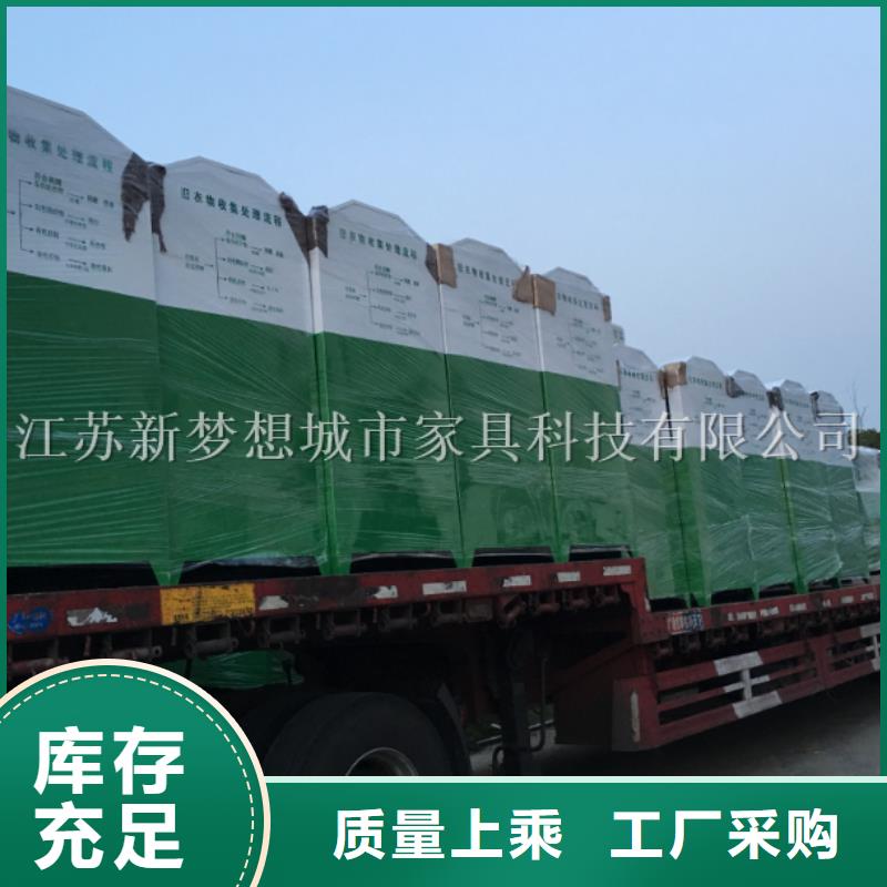 舊衣回收箱核心價值觀標牌詳細參數(shù)