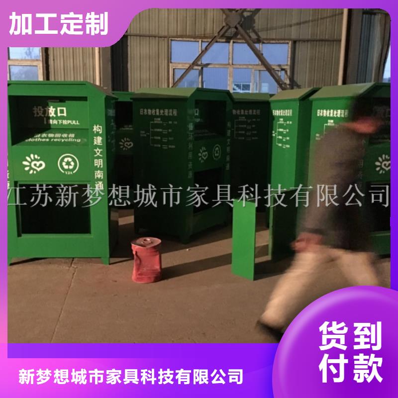 太陽(yáng)能舊衣回收箱貨源充足