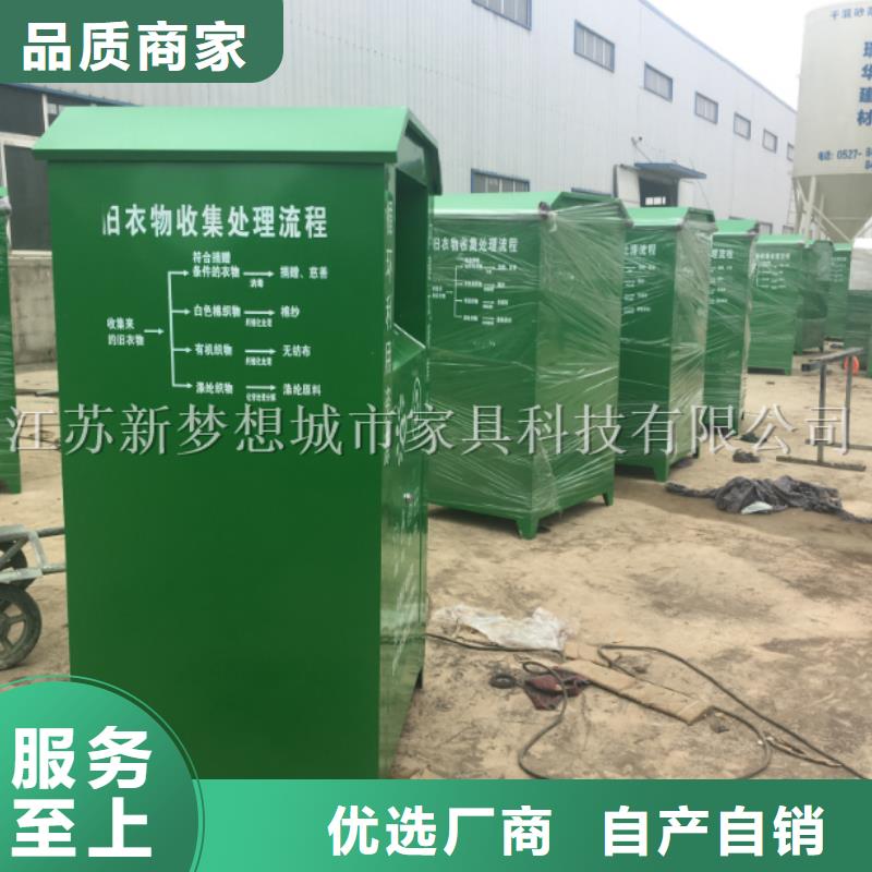 旧衣回收箱乡村候车亭快速物流发货