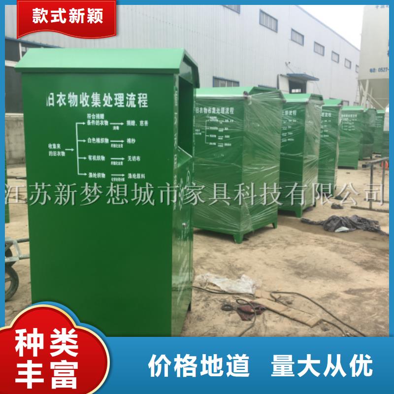 舊衣回收箱舊衣回收箱產(chǎn)地采購