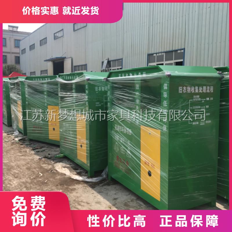 舊衣回收箱鄉(xiāng)村候車亭實(shí)力廠家直銷
