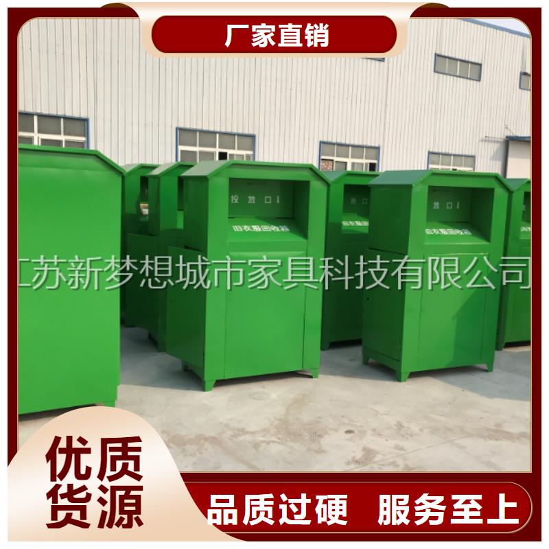 旧衣回收箱安装