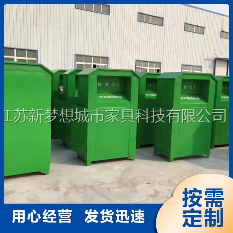 舊衣回收箱垃圾分類亭品質(zhì)之選
