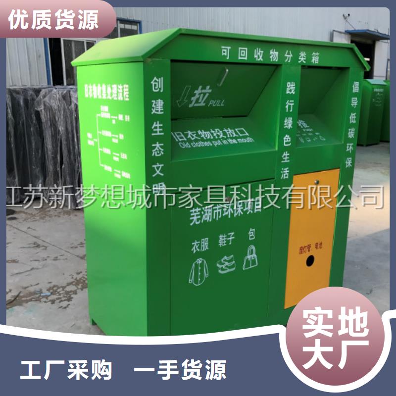 旧衣回收箱乡村候车亭实力厂家直销
