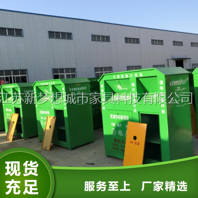 書本回收箱現(xiàn)貨價(jià)格