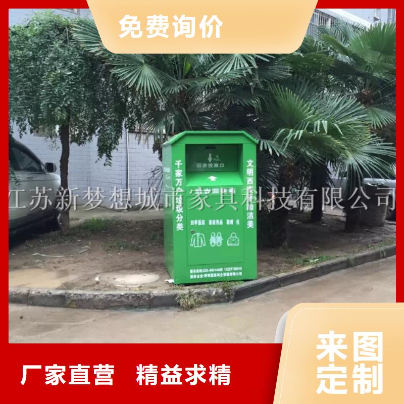 旧衣回收箱乡村候车亭快速物流发货